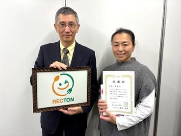 当社代表取締役社長岩見（左）と最優秀ロゴ賞受賞の中道様（右）